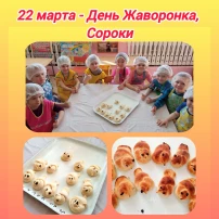 народный праздник "Жаворонка народный праздник "Жаворонка.